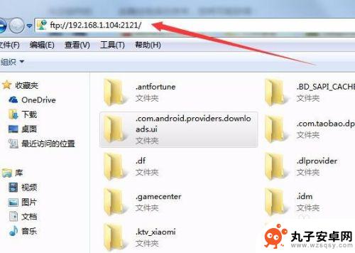 如何设置文件发送到手机 电脑怎么用wifi传文件到手机