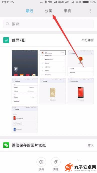 如何设置文件发送到手机 电脑怎么用wifi传文件到手机