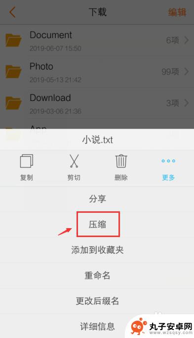 手机里面文件如何压缩 手机如何快速压缩文件