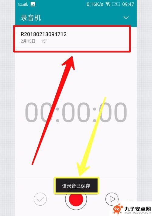 手机怎么才能自己录音呢 手机录音设置方法