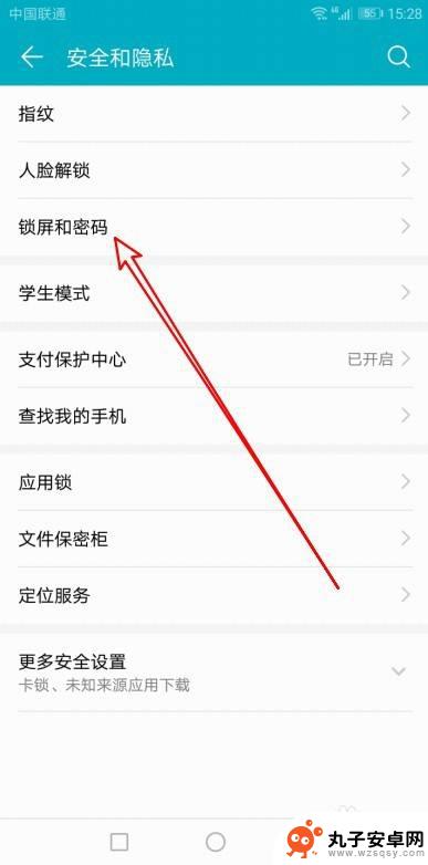 手机怎么解锁电源键 华为手机怎么设置按电源键锁屏