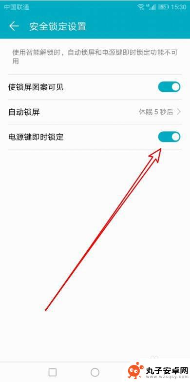 手机怎么解锁电源键 华为手机怎么设置按电源键锁屏