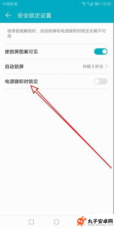 手机怎么解锁电源键 华为手机怎么设置按电源键锁屏