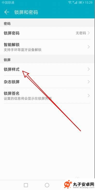 手机怎么解锁电源键 华为手机怎么设置按电源键锁屏