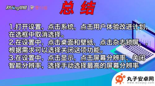 华为手机怎么样调服装设置 新购买的华为手机应该修改哪些设置