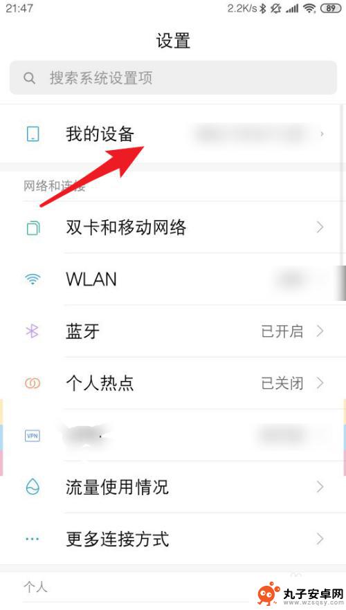 如何检测手机听筒vivo 手机主板听筒输出功能测试方法