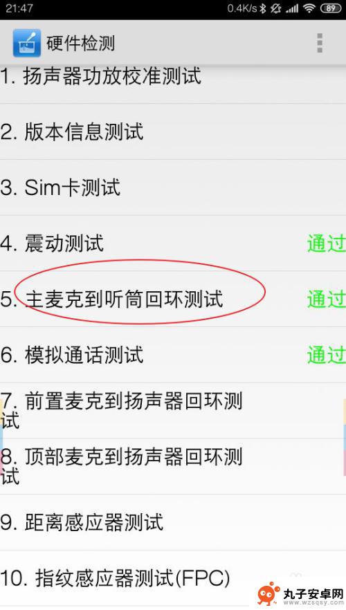 如何检测手机听筒vivo 手机主板听筒输出功能测试方法