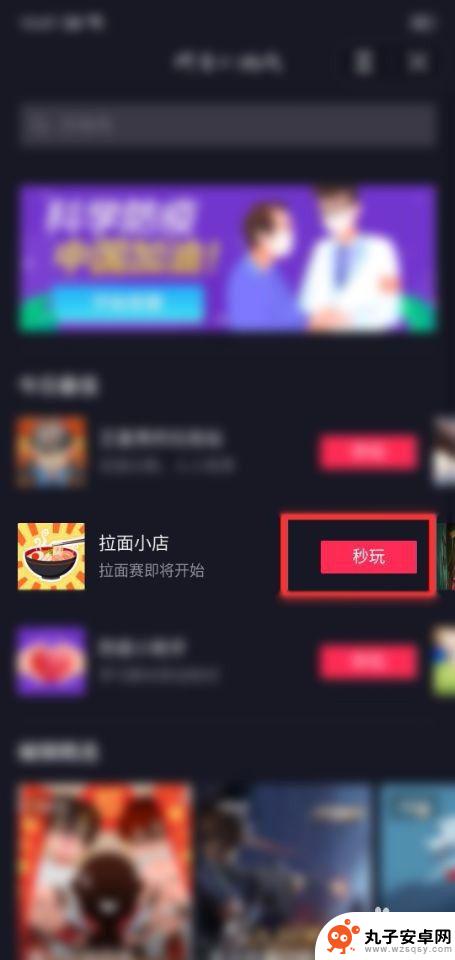 抖音手游在哪里 抖音小游戏如何玩