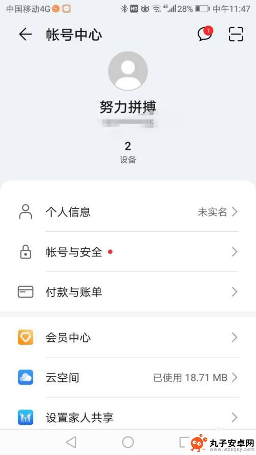 如何找到自己手机账号页面 如何找回手机账号密码