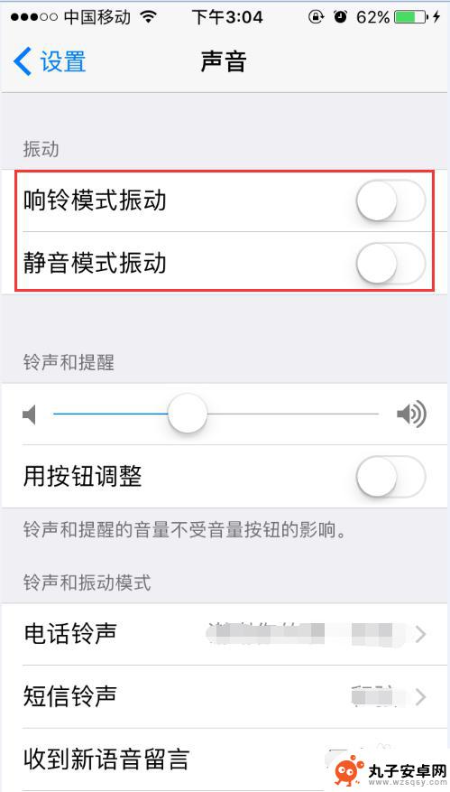 苹果手机开静音如何关振动 iPhone如何将静音状态设置为不振动