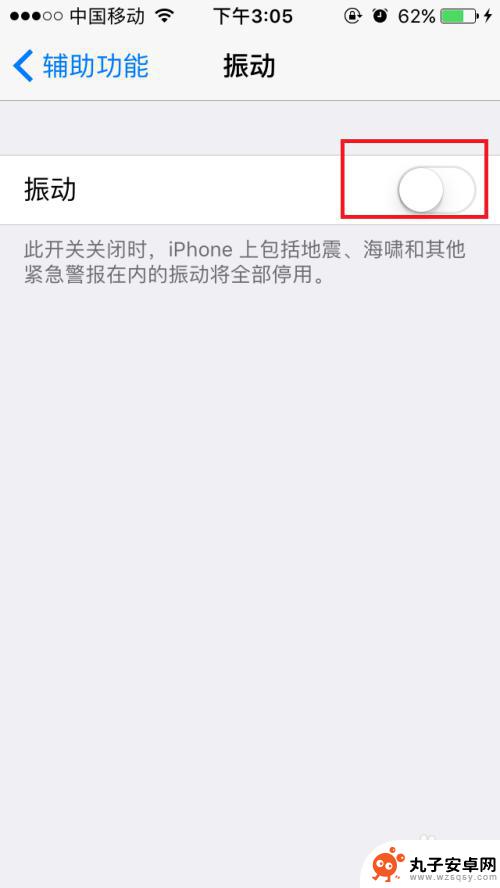 苹果手机开静音如何关振动 iPhone如何将静音状态设置为不振动