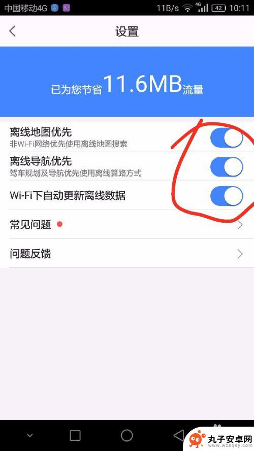 手机在没有网络的情况下如何导航 怎样在没有网络的情况下使用高德地图导航