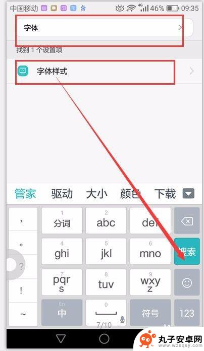 华为手机怎么弄好看的字体 华为手机系统字体修改教程