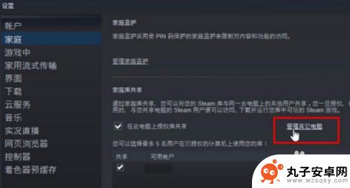 steam交换游 Steam怎么共享游戏给好友