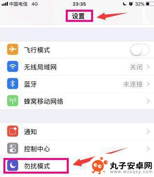 苹果手机陌生人电话拦截设置 如何设置苹果iPhone手机的黑名单拦截骚扰电话