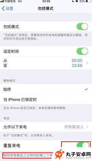 苹果手机陌生人电话拦截设置 如何设置苹果iPhone手机的黑名单拦截骚扰电话