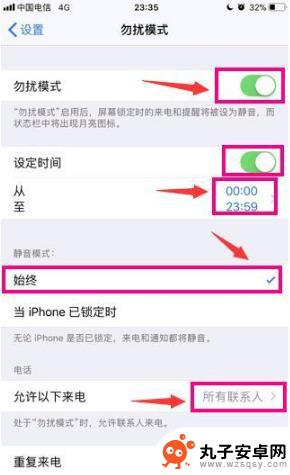 苹果手机陌生人电话拦截设置 如何设置苹果iPhone手机的黑名单拦截骚扰电话