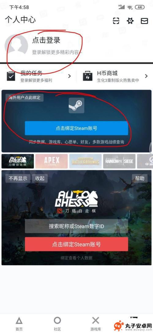 steam手机上怎么领礼物 手机上怎么领取喜加一游戏