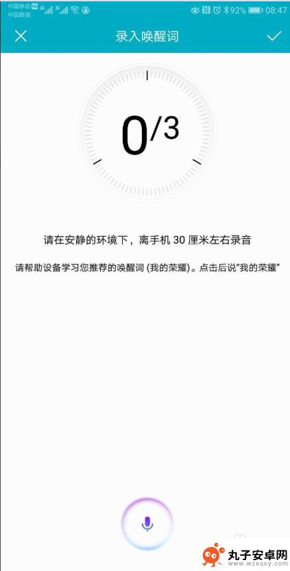 华为手机魅族语音怎么设置 华为手机语音模式设置教程