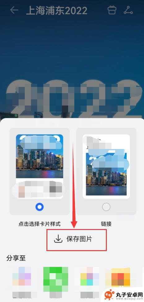 手机壁纸的图片怎么保存下来 如何将手机设置里的壁纸保存到相册