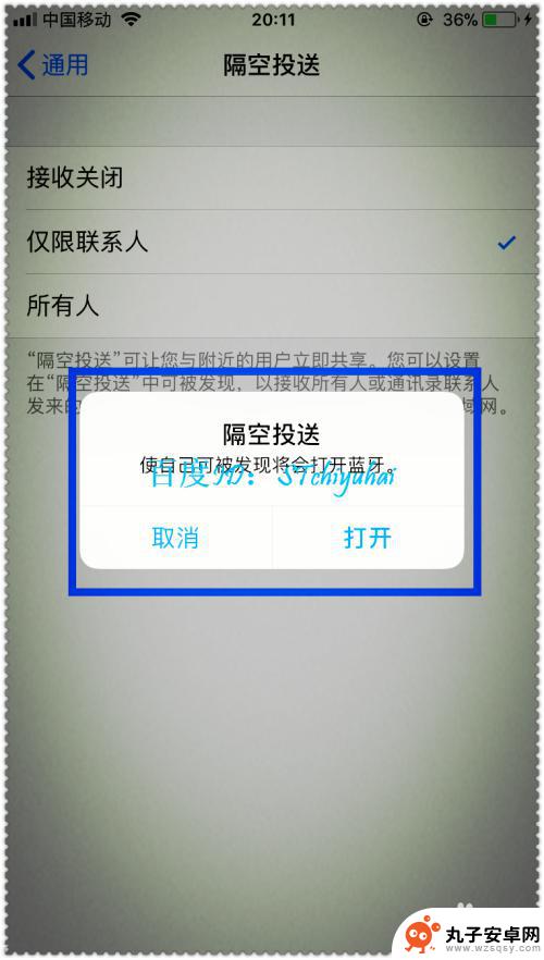 两部苹果手机怎样隔空投送 隔空投送功能如何在iPhone手机之间传输文件