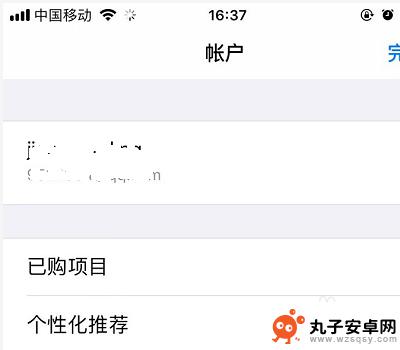 appstoreid怎么退出登录 appstore怎么注销id账号