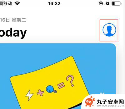 appstoreid怎么退出登录 appstore怎么注销id账号