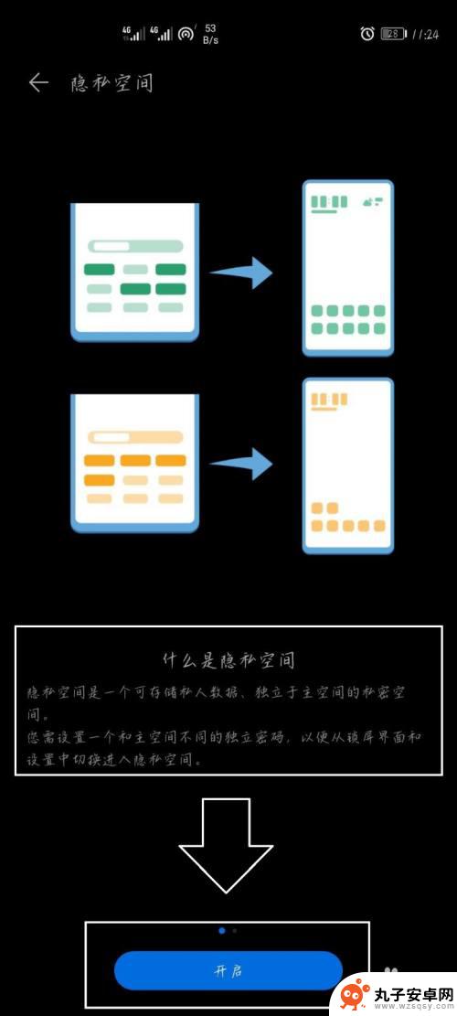 华为怎么把照片移到隐私空间 华为手机如何将照片移到隐私空间