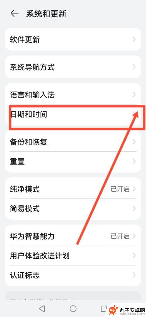 华为手机设置12小时制在哪里设置 华为手机时间设置12小时制方法