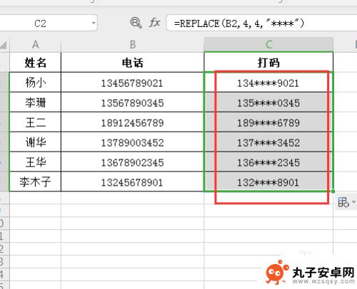 手机表格如何打 号码 Excel表格如何隐藏手机号