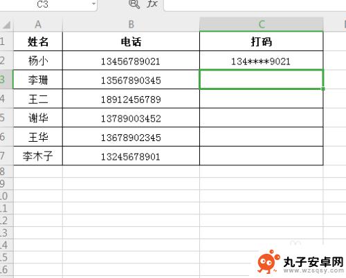 手机表格如何打 号码 Excel表格如何隐藏手机号