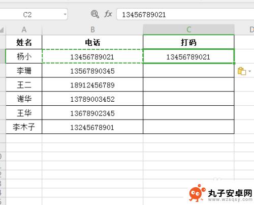 手机表格如何打 号码 Excel表格如何隐藏手机号