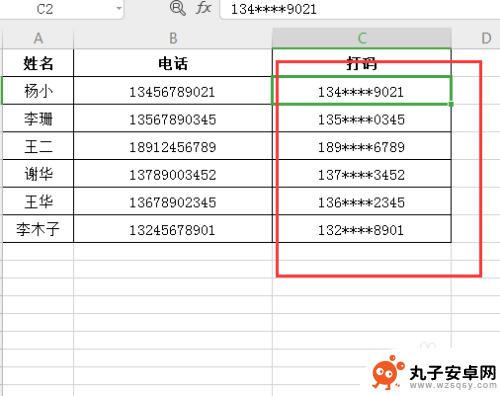 手机表格如何打 号码 Excel表格如何隐藏手机号