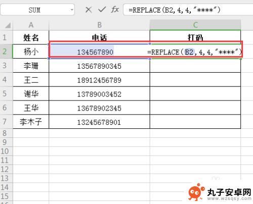 手机表格如何打 号码 Excel表格如何隐藏手机号