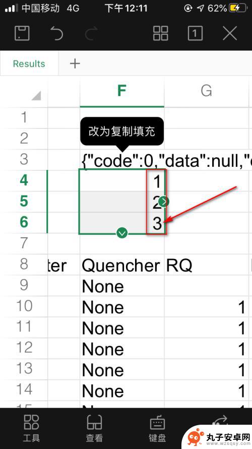 手机怎么设置下拉框数据 手机Excel如何进行下拉操作