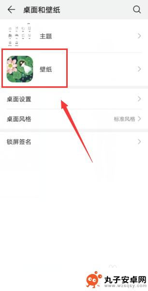 如何设置一个手机壁纸图片 一屏一壁纸设置步骤