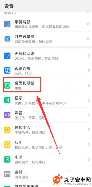 如何设置一个手机壁纸图片 一屏一壁纸设置步骤