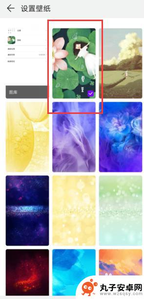 如何设置一个手机壁纸图片 一屏一壁纸设置步骤