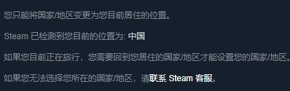 steam怎么算转区成功 Steam商店区域设置及货币折算指南