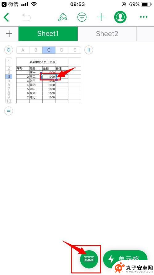 苹果手机如何编辑表格数据 苹果手机excel文件编辑方法