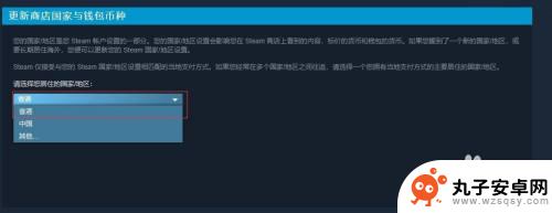 steam怎么算转区成功 Steam商店区域设置及货币折算指南