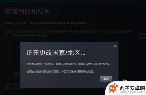 steam怎么算转区成功 Steam商店区域设置及货币折算指南