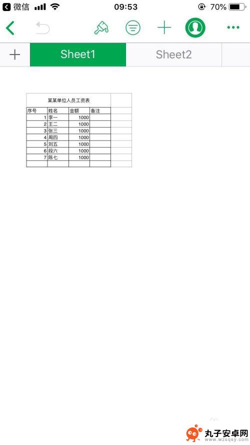 苹果手机如何编辑表格数据 苹果手机excel文件编辑方法