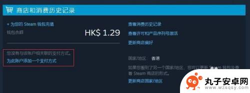 steam怎么算转区成功 Steam商店区域设置及货币折算指南