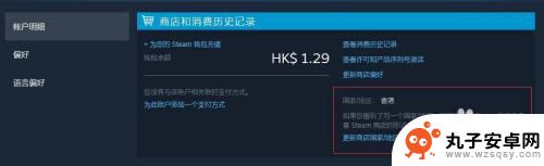 steam怎么算转区成功 Steam商店区域设置及货币折算指南