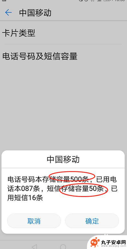 手机卡容量如何查看 手机卡短信存储空间查看