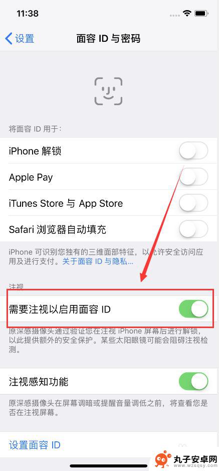 苹果面容设置怎么关闭手机 苹果手机面容解锁关闭步骤