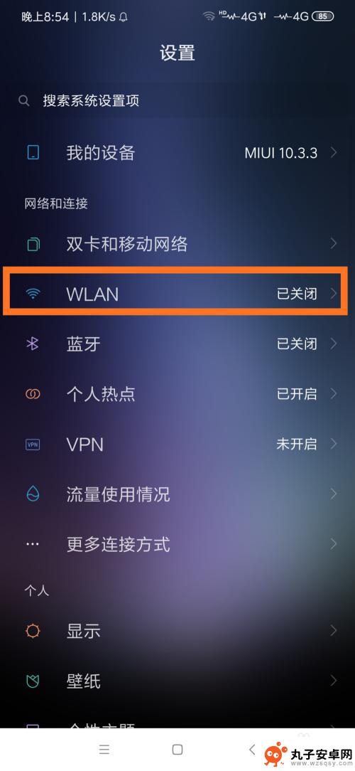 小米手机突然连不上wifi 小米手机连不上家里的WiFi怎么办