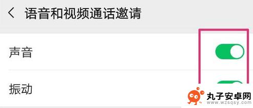 手机微信怎么才能设置铃声 微信来电铃声怎么设置苹果手机