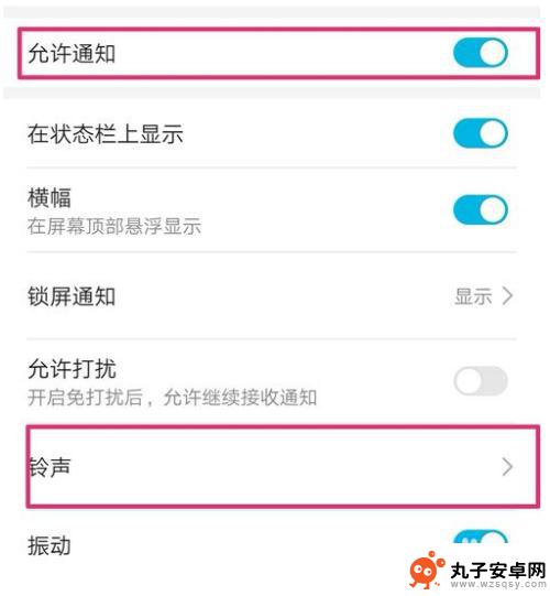 手机微信怎么才能设置铃声 微信来电铃声怎么设置苹果手机